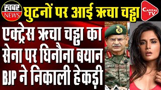Richa Chadha Made Fun Of The Indian Army By Mentioning Galwan | Capital TV