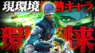 【激熱サポ】圧倒的キャラパワー、ついにミズキ時代到来へ【オーバーウォッチ】