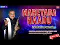 Mareyada Hadu Super Hits Songs Vol 4 Kannada Audio Jukebox MRT Music