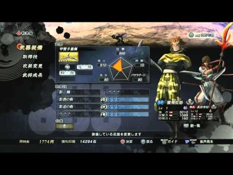 Saske kakumen shu no jutshu  Basara 4 - 1 / 7