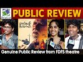 Margazhi Thingal Public Review | Bharathiraja | Ilaiyaraaja | Margazhi Thingal Review