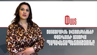Ծառայողական ավտոմեքենաներ