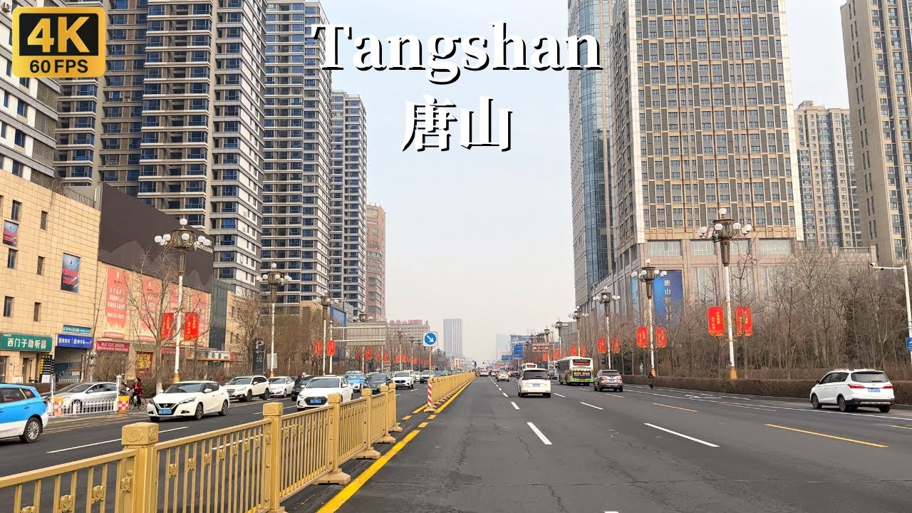 Immersive street-level walking tour through Tangshan Nanhu, China, showcasing authentic urban landscapes, local architecture, and the vibrant atmosphere of the city's neighborhoods