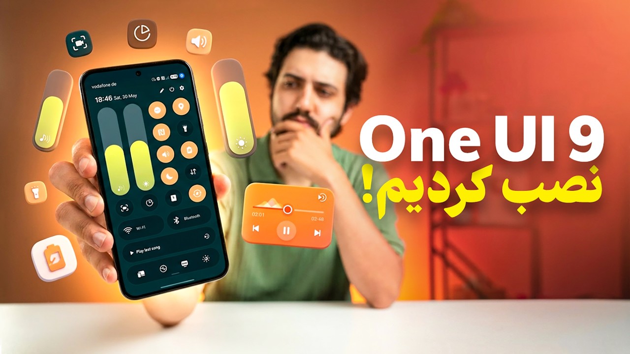 بررسی آپدیت One UI 9 سامسونگ؛ تغییرات، امکانات جدید و قابلیت‌های مخفی