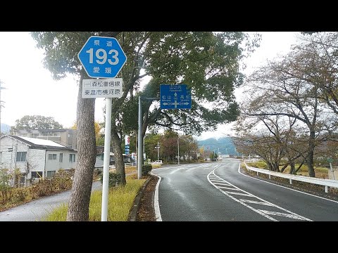 Rota 193 da Prefeitura de Ehime A Linha Morimatsu Shigenobu atravessa a misteriosa vila aquática de 100 m na parte sul da Planície Dogo entre a antiga e a nova Rota 11