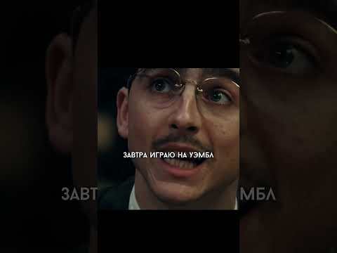 Наглость принесла ему внимание🤯