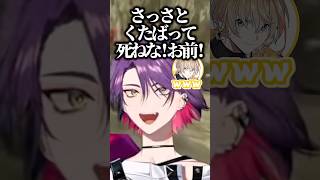 風楽奏斗のおふざけにブチ切れる渡会雲雀【 #shorts / にじさんじ / 切り抜き / Zeffiro / カフェ組 / VOLTACTION / VCRRUST 】