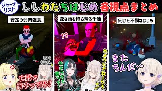 【The Headliners】予想外のハプニングを連発してしまう4人の各視点まとめ【ホロライブ切り抜き】