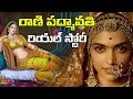Padmavati Real Story In Telugu | రాణి పద్మావతి రియల్ స్టోరీ | Rani Padmini