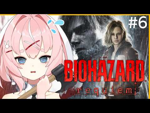 【BIOHAZARD requiem 】完全初見でホラゲー苦手なVが名作最新版始めます。 #7 【桜兎めう】