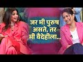 म्हणून शिल्पा शेट्टी पडली वैदेही परश�