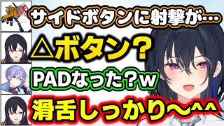 ありさかの優しさにつけこんで聞き間違いを無かったことにする一ノ瀬うるはwww【白雪レイド/Apex/切り抜き/ぶいすぽっ!】