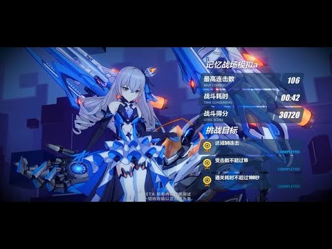 4.3 BETAv1 Honkai Impact 3(CN) : HERRSCHER OF REASON(HOR) WITH KOR PRI VS ARK RITA