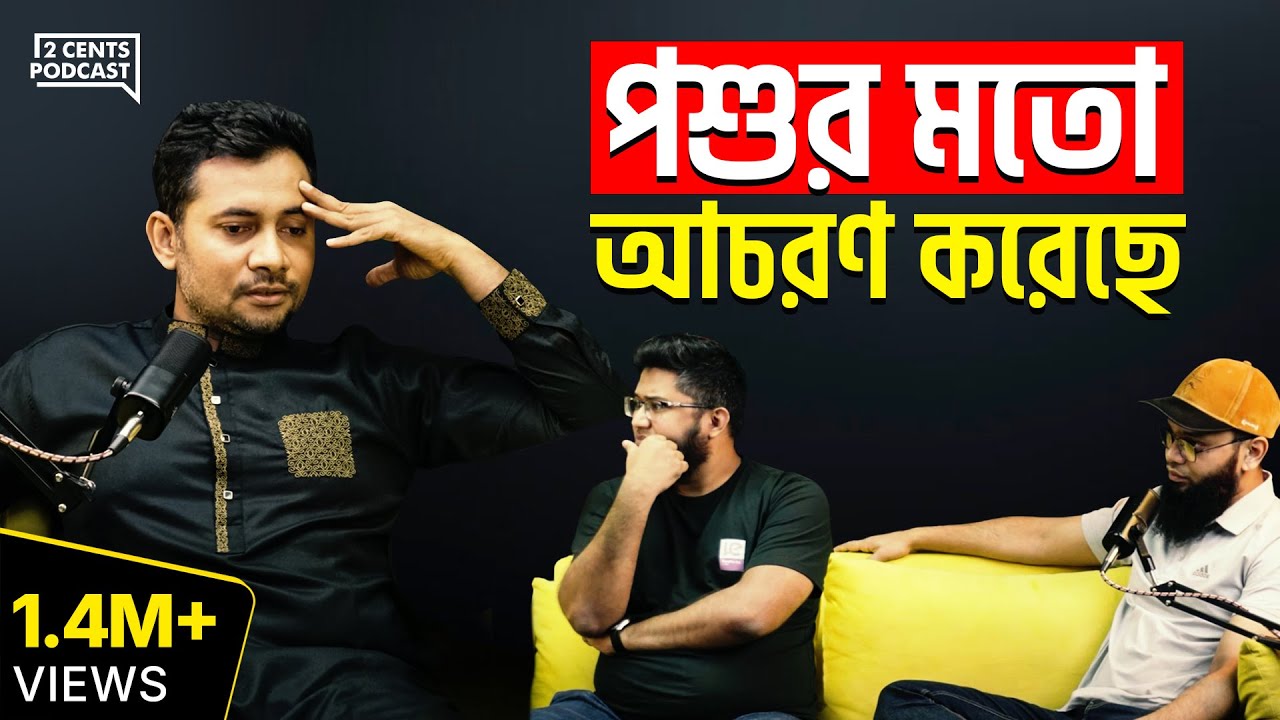 অন্যায়ভাবে আটক: "মনে হয়েছে জাহান্নামে ছিলাম!"