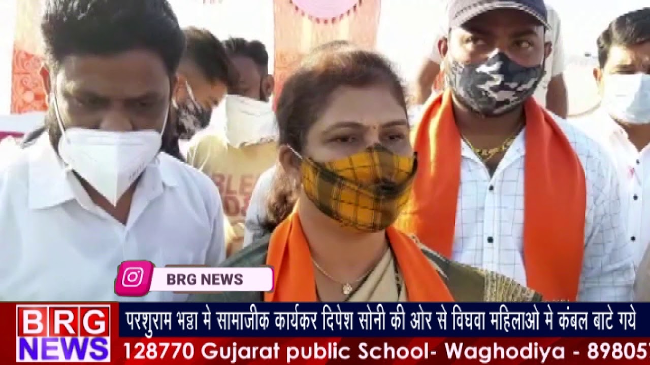 परशुराम भट्ठामें सामाजिक कार्यकर दीपेश सोनी की और से विधवा महिलाओ में कंबल बाटे गए BRG NEWS