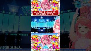 【みこち ホロドリ】2日目🌸☆5ホロメン全員引き当てるまで終わらないどぱガチャ✨上振れ神引き連発!?🌸ガチ課金切り抜きshort🌸✨ #ホロライブ #さくらみこ #ホロドリ