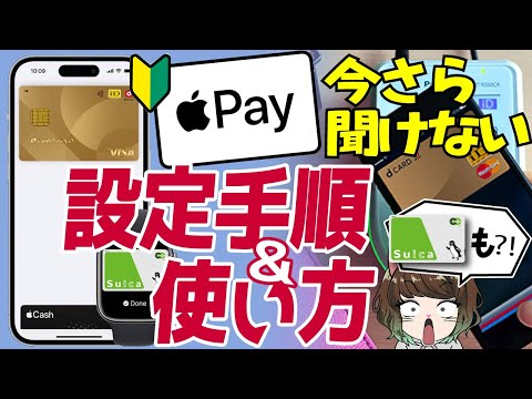 ドイツでの発売前の Apple Pay: iPhone ユーザー向けの最初の洞察
