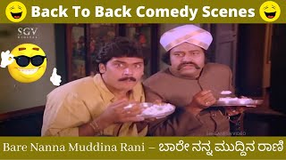 Lokesh and Son Shashikumar Back To Back Comedy Sce
