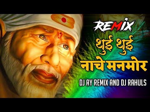 THUI THUI NACHE MANN MOR | Remix | DJ AY REMIX | DJ RAHULs | MSS092.