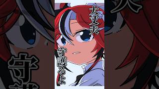 【手描き】ハコスに守護られてメスになってしまうスバル【大空スバル/ハコス・ベールズ】 #shorts