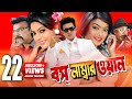Boss Number One | Bangla Movie | Shakib Khan | Shahara | Nipun | Misha Sawdagor | Kazi Hayat