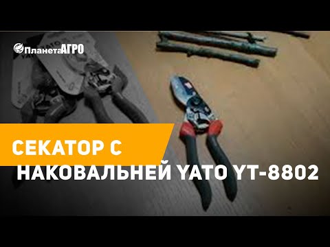 Секатор YATO с упорной наковальней 200 мм, срез до 19 мм (YT-8802) Секатор YATO с упорной наковальней 200 мм, срез до 19 мм (YT-8802)