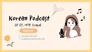 Korean Podcast for Beginners 07 :  Travel
