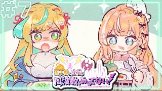 【#7】五十嵐と立伝の周波数、あってない！｜普通かな？普通かも！普通だろうともさ！普通だからこそ！【五十嵐梨花 / 立伝都々 / にじさんじ】