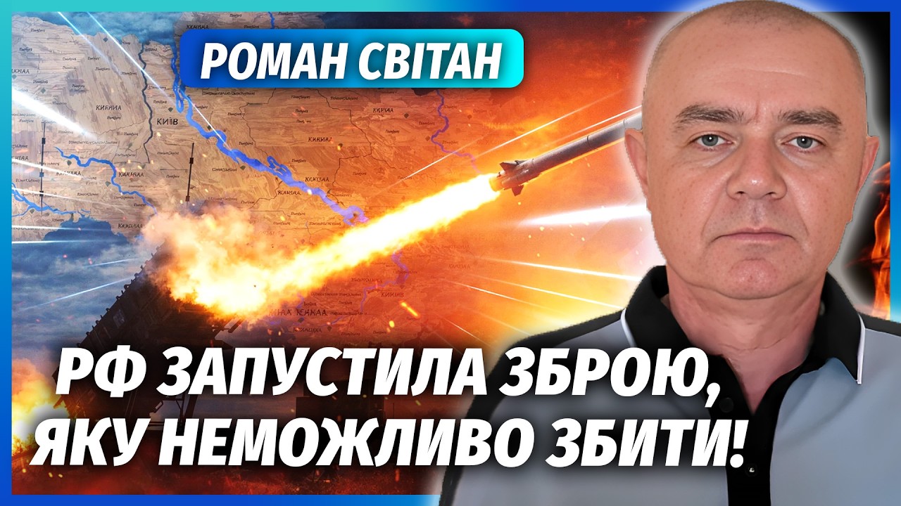 🔥СВІТАН: ЗНИК НАШ РІЧНИЙ ЗАПАС ПВО! РФ використала шанс. Буде 10 СТРАШНИХ АТА?