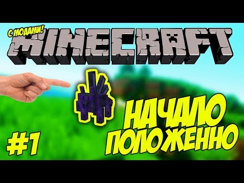 LP. НОСТАЛЬГИЯ [DivineRPG + OreSpawn] #0 Пилотный