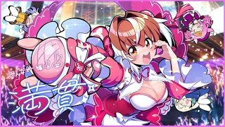 麻雀ファイトガール ヤワラギ・ヒヨリ 好感度ボイス+追加ボイス集