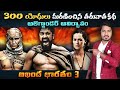 Akhanda Bharatam 3 |  300 Spartans | Alexander | in Telugu | Vikram Aditya Latest Videos | #EP248