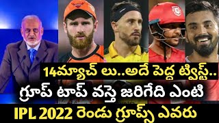 Ipl 2022 schedule and number of matches and groups | ipl 2022 teams and groups | ipl 2022 matches