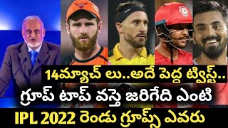Ipl 2022 schedule and number of matches and groups | ipl 2022 teams and groups | ipl 2022 matches