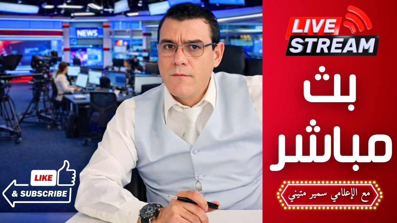 ماذا يجري في دمشق!؟ آخر الأخبار والتطورات في سوريا