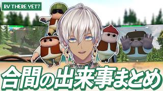 鹿が落ちてきたりリスナーに圧をかけられたりするイブラヒム【切り抜き/イブラヒム/にじさんじ/RV There Yet?】