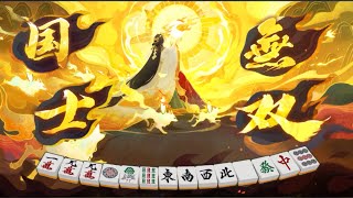 [雀魂] [麻雀]  麻雀をほぼ知らないけど国士無双できた！