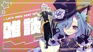 〘雑談〙832weekおつかれっ