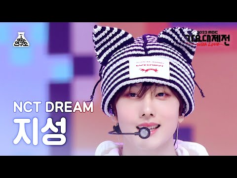 Jisung - Candy - Gayo Daejejeon 2022 MBC Gayo Daejejeon