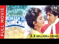Asmaan Se Ooncha | Full Hindi Movie | Govinda, Jeetendra, Sonam, Raj Babbar | Full HD 1080p Asmaan Se Ooncha | Full Hindi Movie | Govinda, Jeetendra, Sonam, Raj Babbar | Full HD 1080p