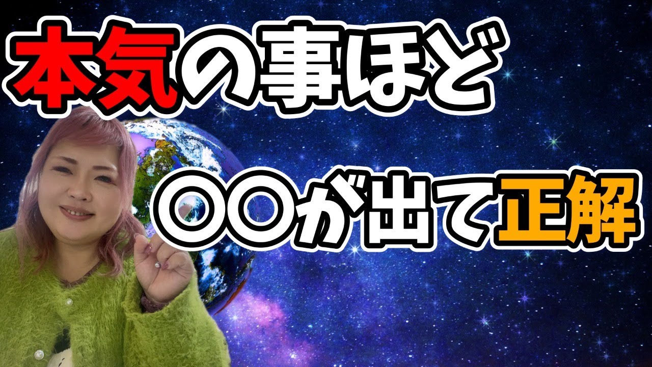 【ライブ配信】本気でやりたいものほど〇〇が出てくる