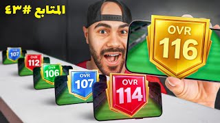 ١١ لاعب خارق من تشكيلات المتابعين في FC Mobile ???? 