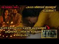ലോകത്തൊരു പെണ്ണിനും ഇങ്ങനെ സംഭവിക്ക�