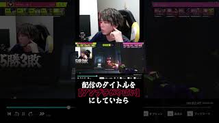 ソンブラがやばい　#shorts