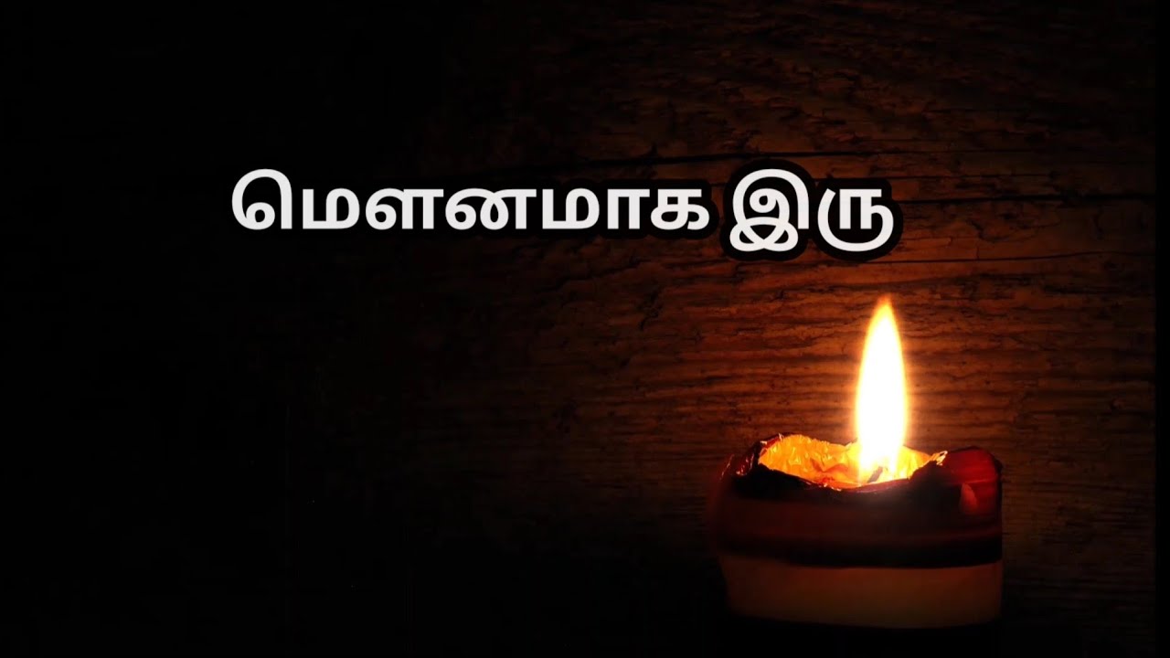 Watch video மௌனமாக இரு Tamil Quotes | Life quotes | Motivation quotes in tamil Now மௌனமாக இரு Tamil Quotes | Life quotes | Motivation quotes in tamil