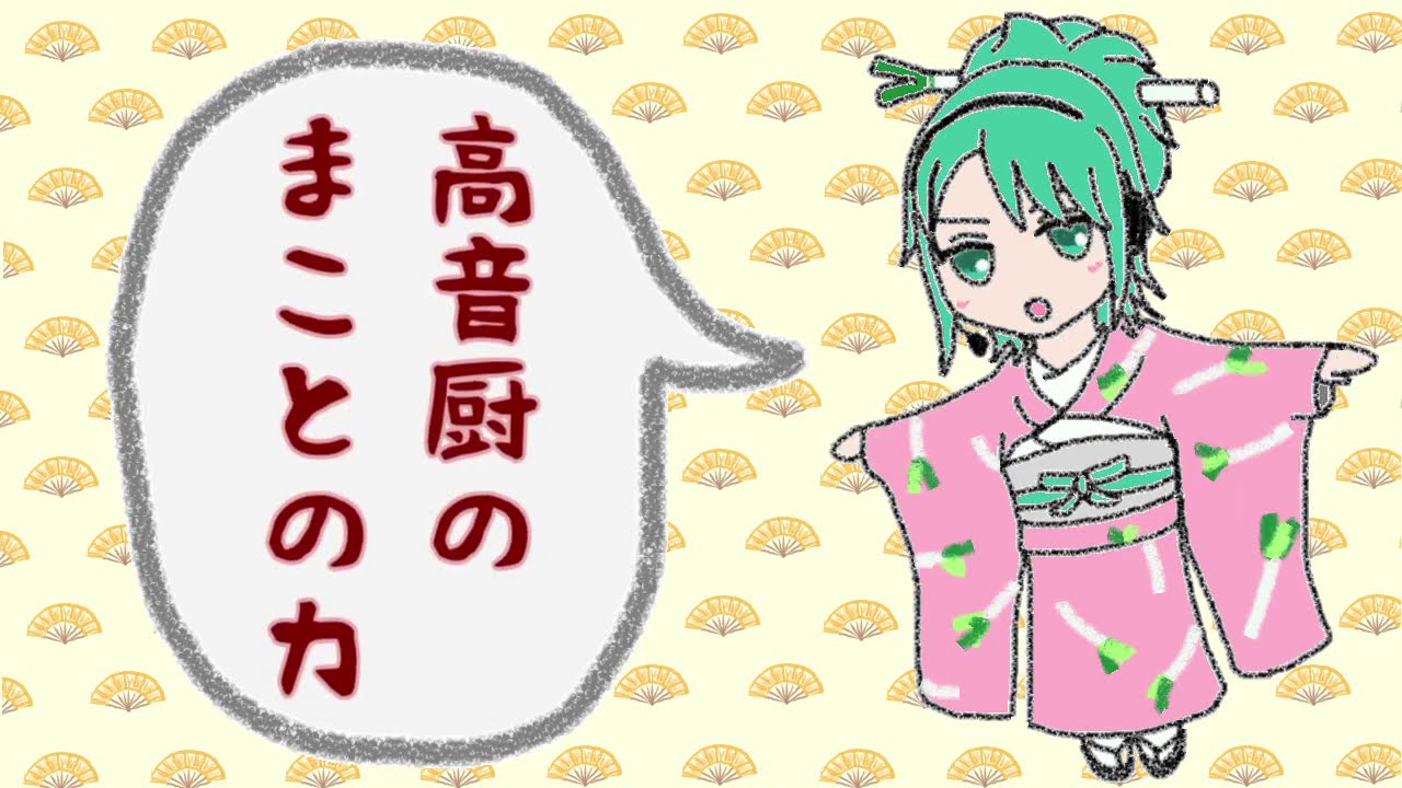 【初音ミク】高音厨音域試験【和風編曲】