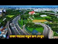 Modern Dhaka City 2025 This Is New Bangladesh See The New Look Of Dhaka City