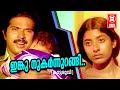 ദേവരാജൻ മാഷിന്റെ അതുല്യ സംഗീതത്തിൽ സ