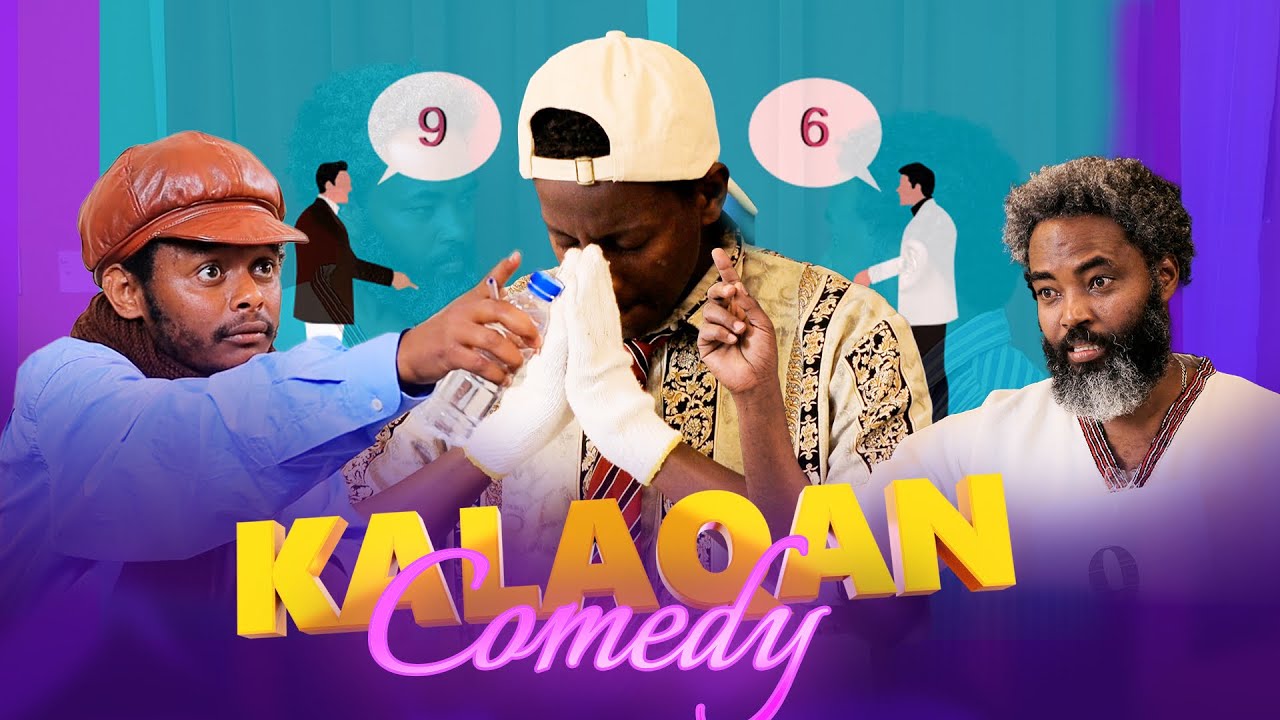 Waamicha Aartii ll KALAQAN COMEDY - 10 ll Afaan Oromoo Sketch Comedy