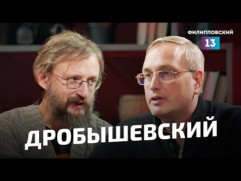 Как фантастика помогает науке и каким станет человек в будущем? / Интервью Станислава Дробышевского.